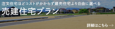 リノベスタハセガワバナー